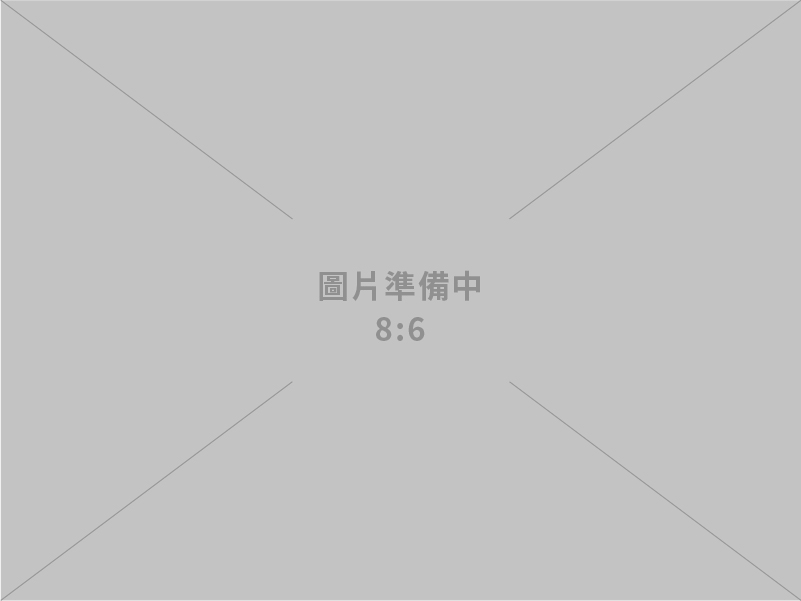 立華國際企業有限公司